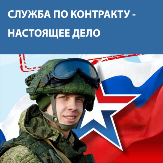 служба по контракту. служба по контракту.