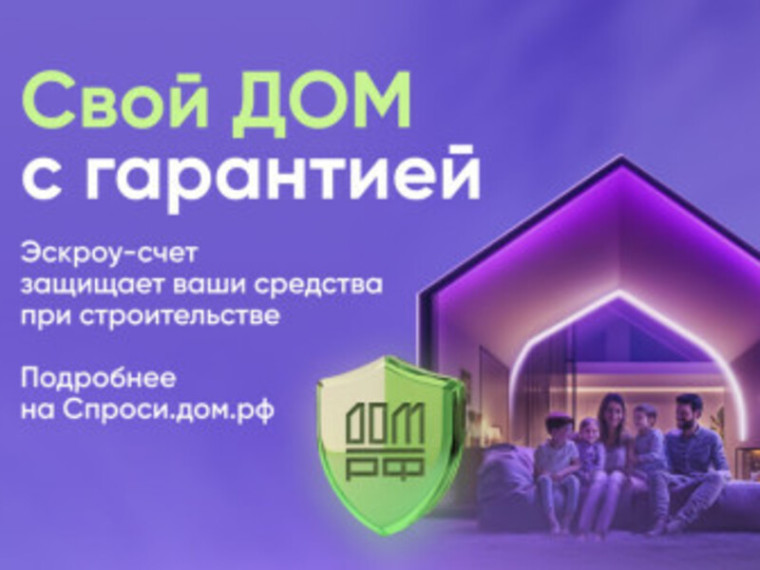 С 1 марта 2025 г станет возможным построить частный дом с использованием механизма эскроу. С 1 марта 2025 г станет возможным построить частный дом с использованием механизма эскроу.
