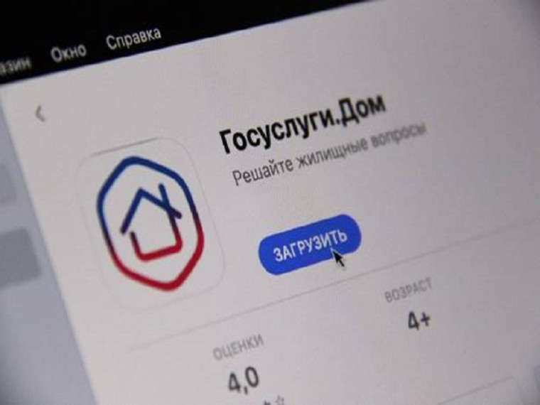 В приложении «Госуслуги Дом» появился гостевой доступ. В приложении «Госуслуги Дом» появился гостевой доступ.